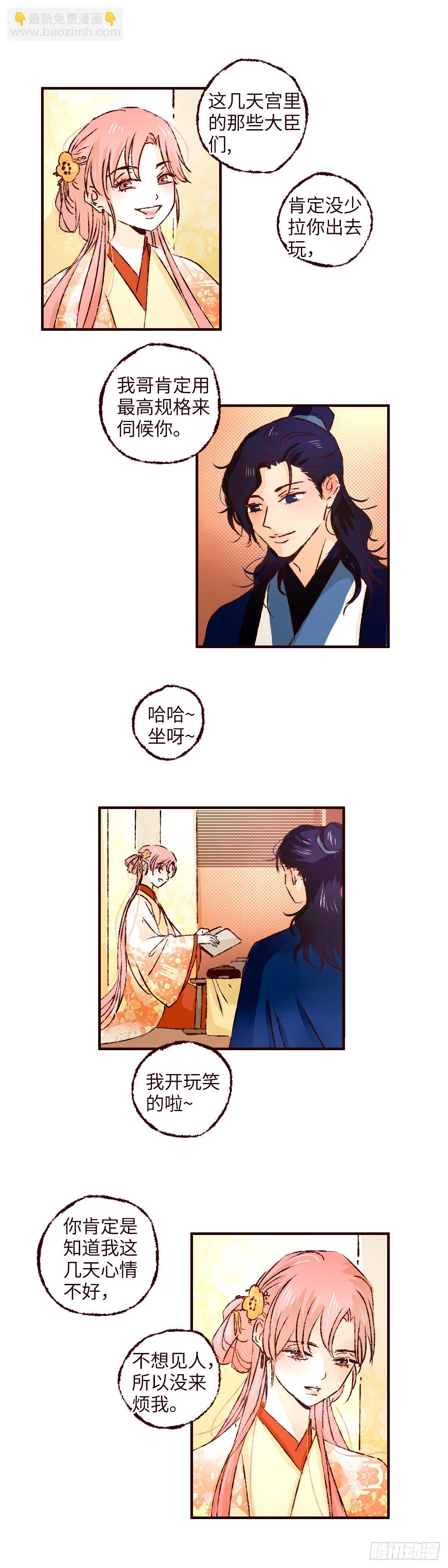 第七十五回《归位》-第79话