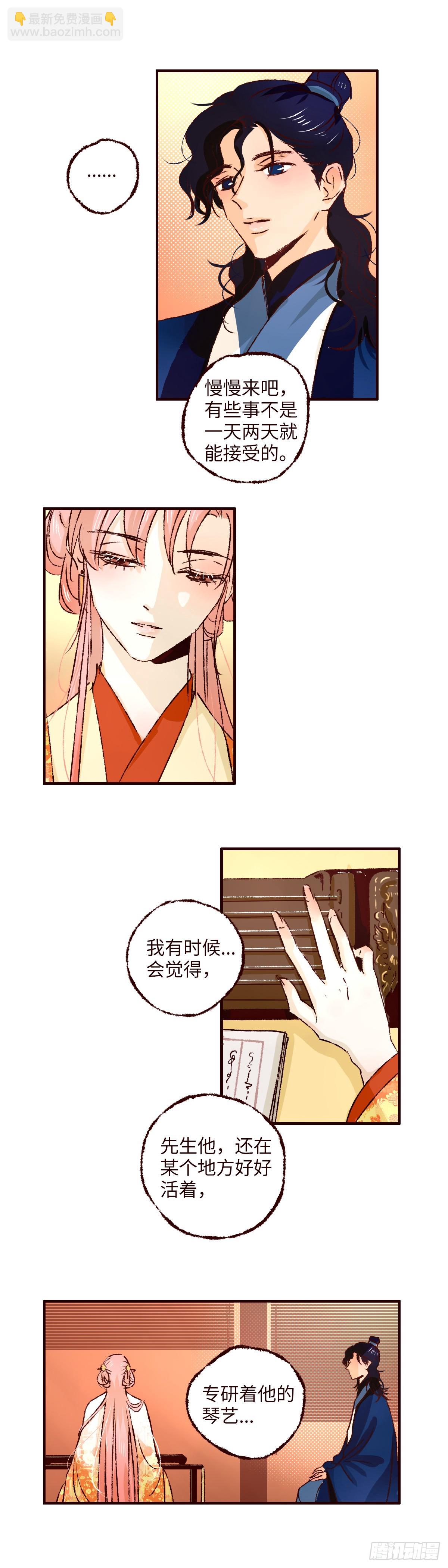 第七十五回《归位》-第79话