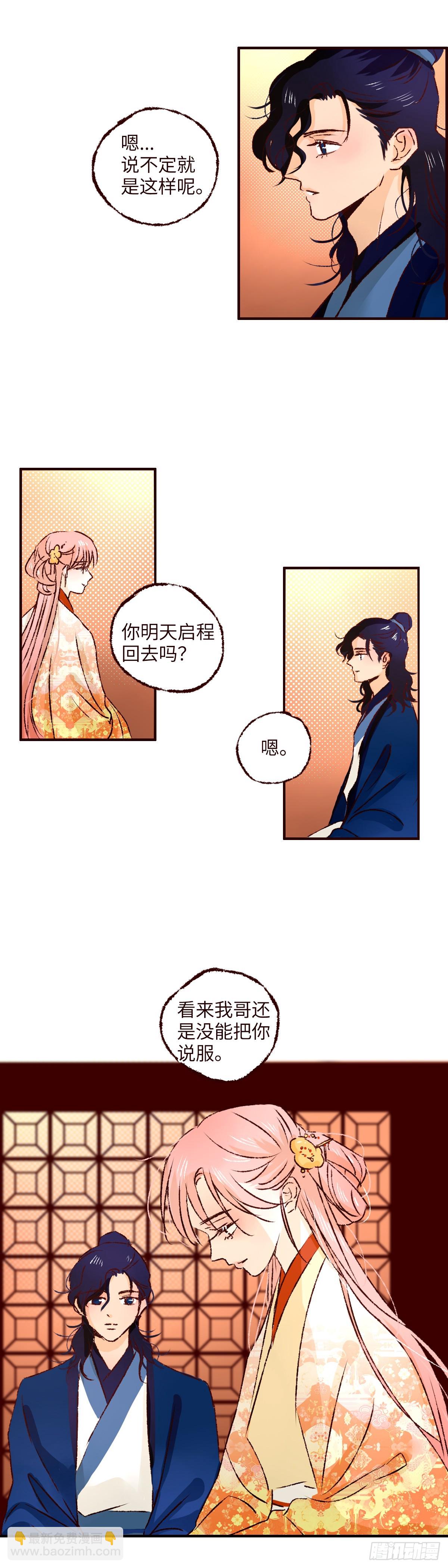 第七十五回《归位》-第79话