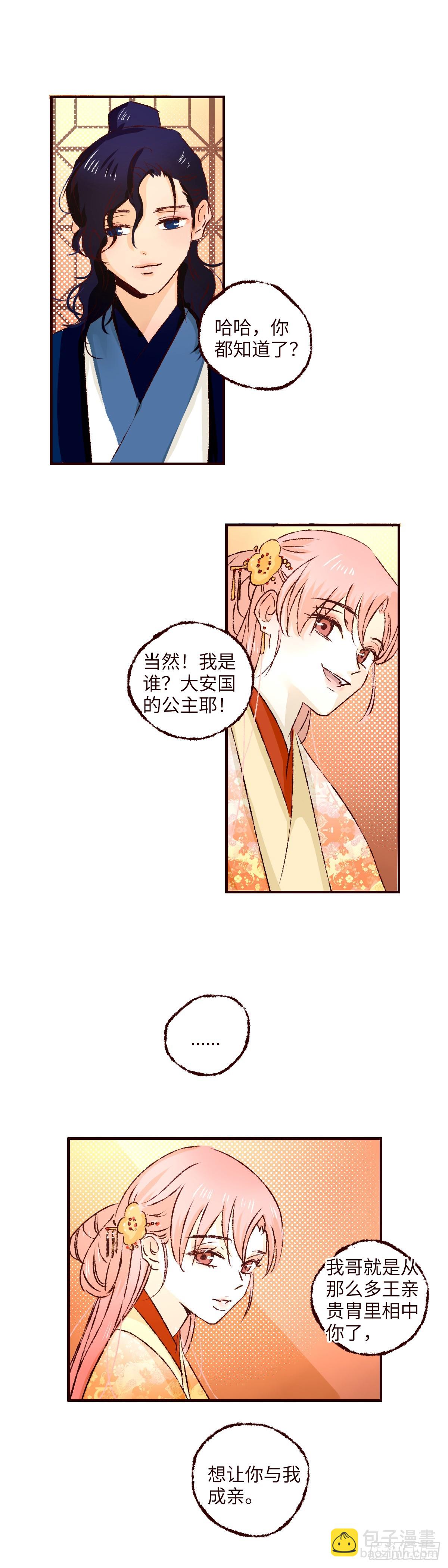 第七十五回《归位》-第79话