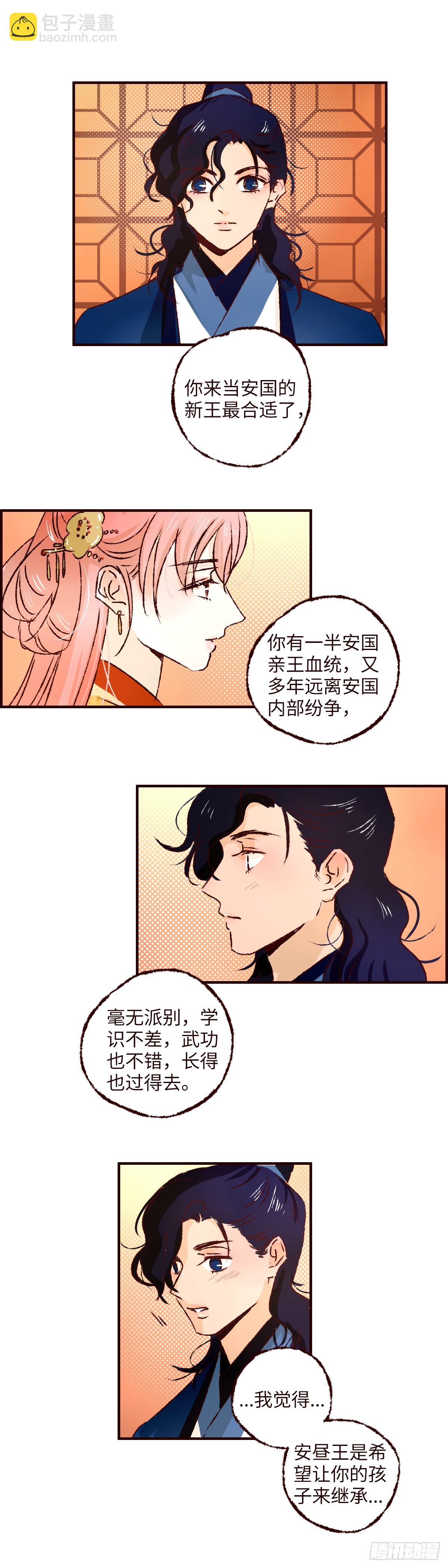 第七十五回《归位》-第79话