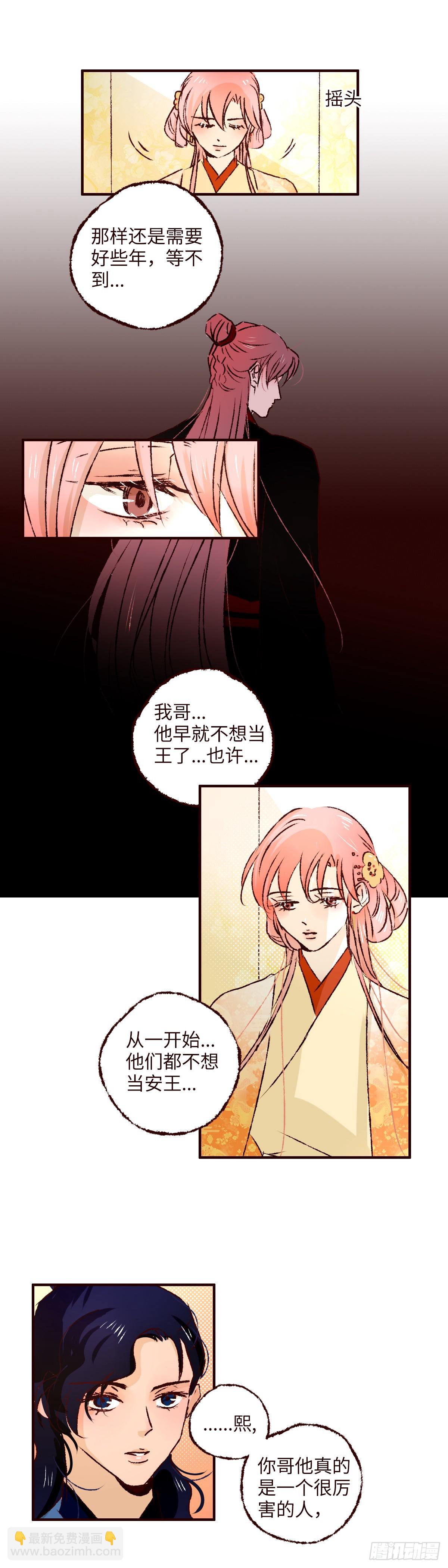 第七十五回《归位》-第79话