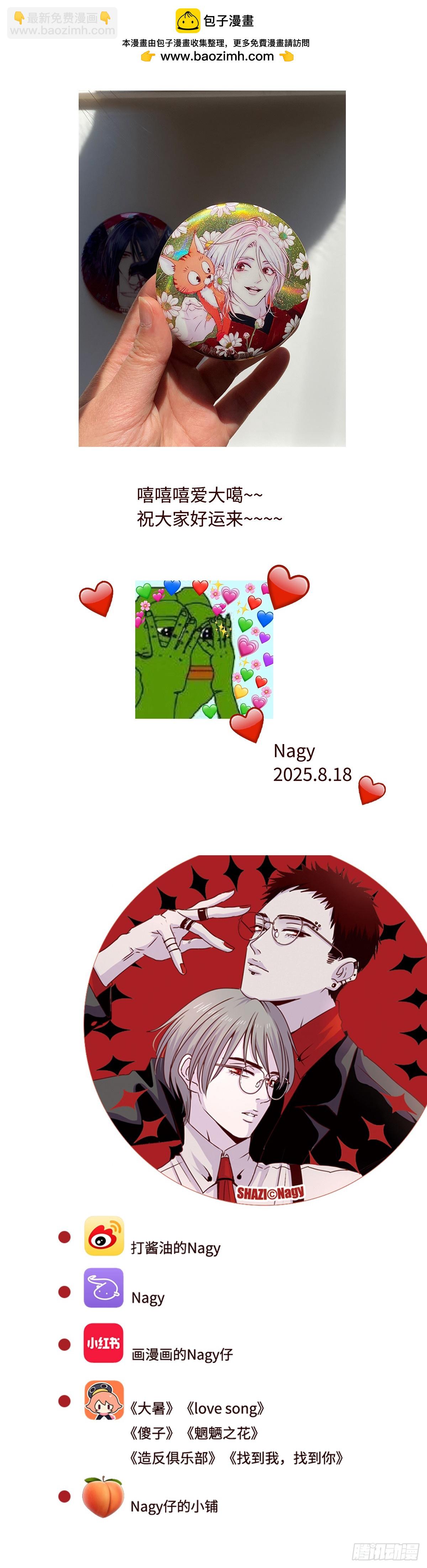 魍魎之花 - 2025年抽獎活動~~ - 1