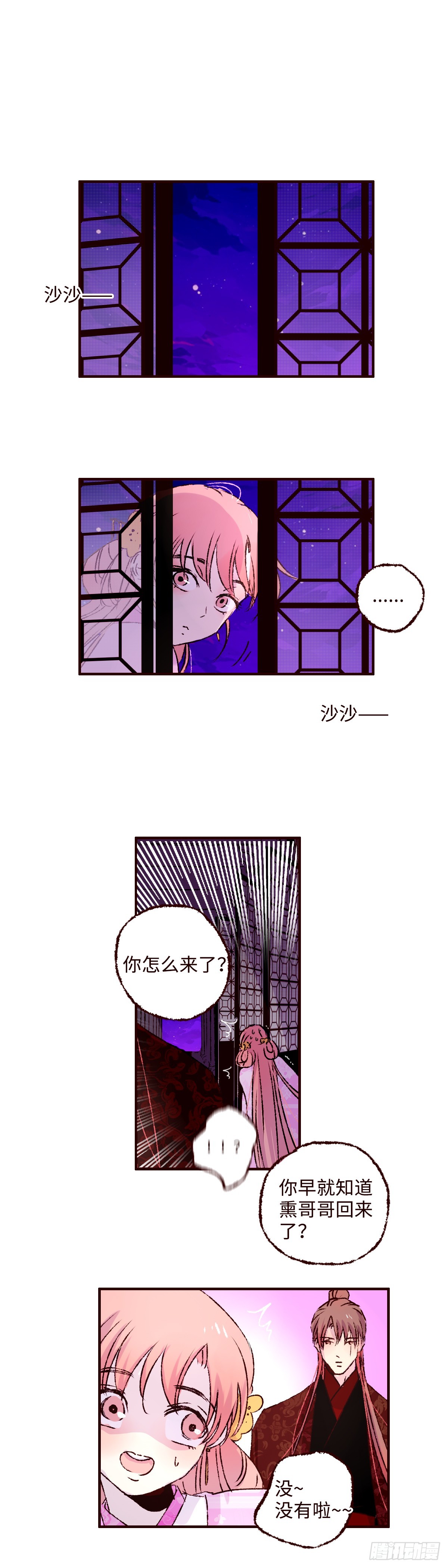 第七十七回《乐谱》-第83话