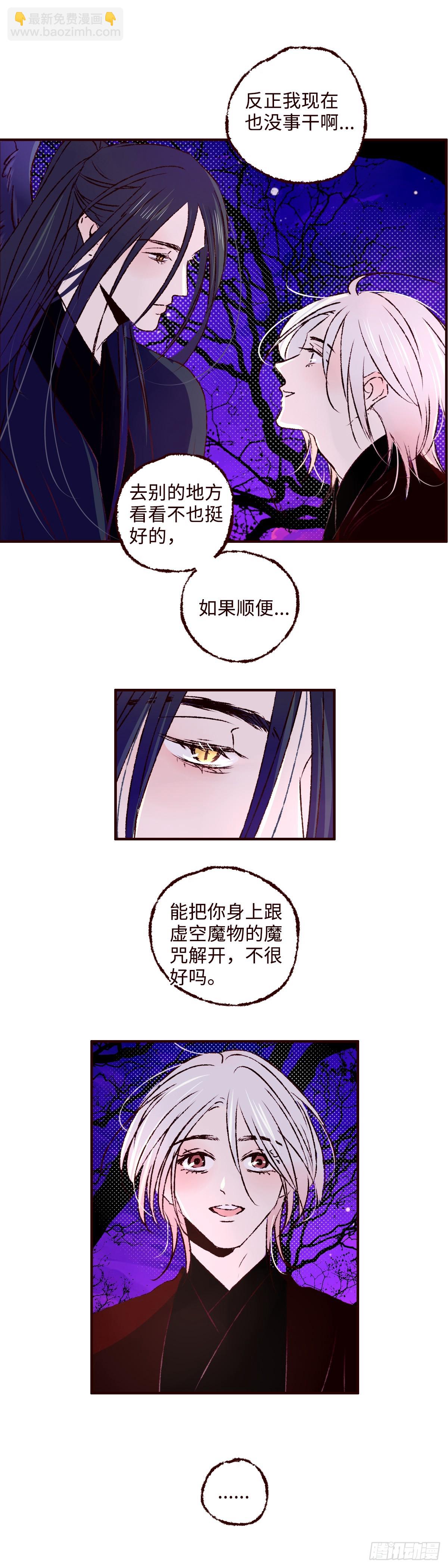 第七十七回《乐谱》-第83话