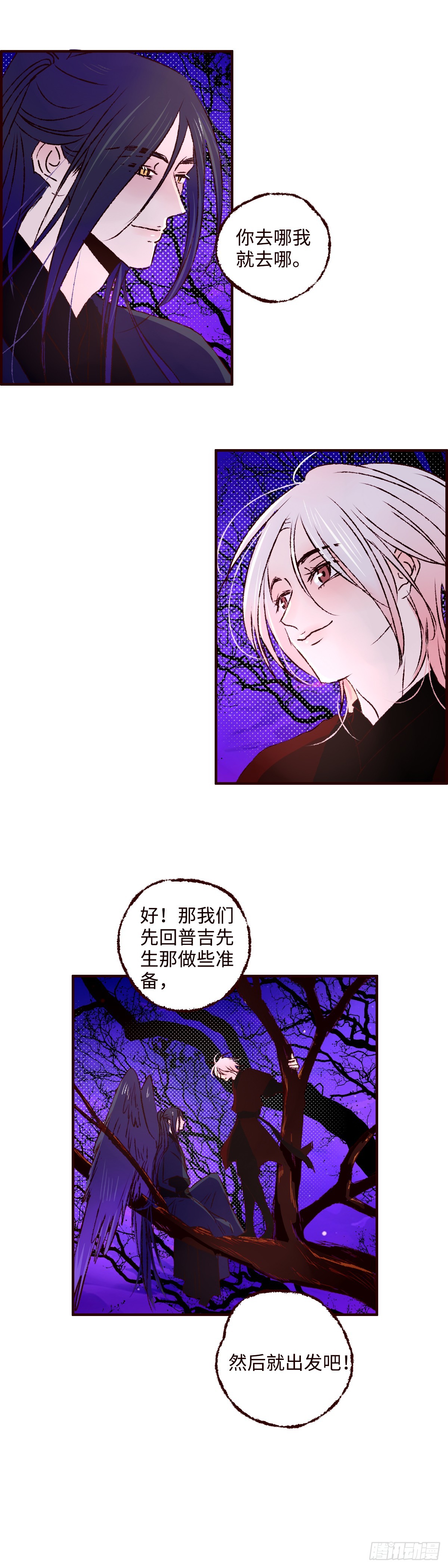 第七十七回《乐谱》-第83话