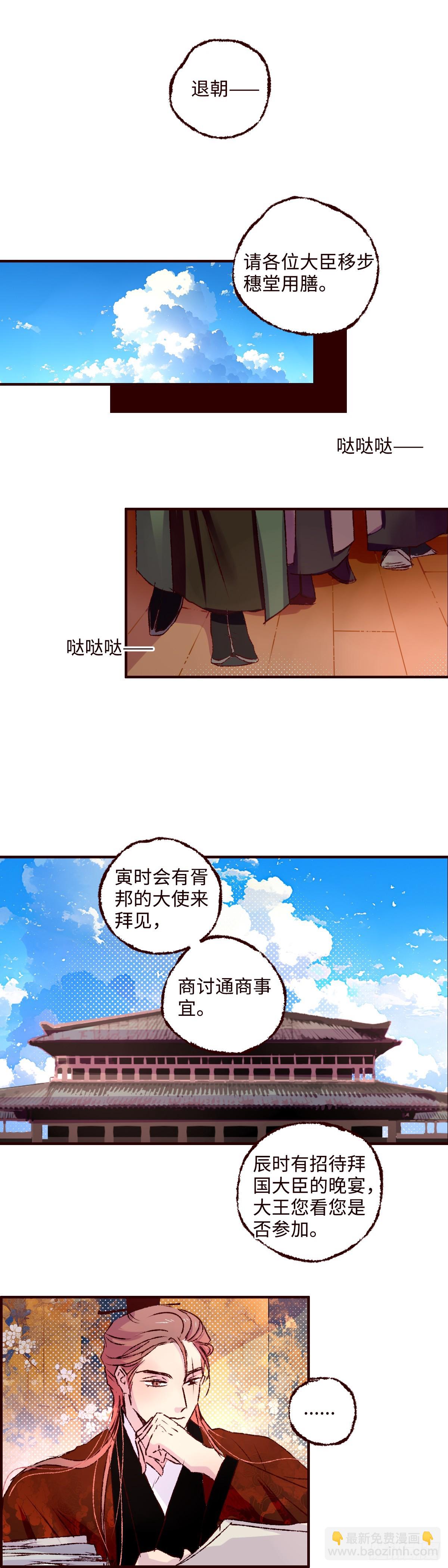 第七十七回《乐谱》-第83话