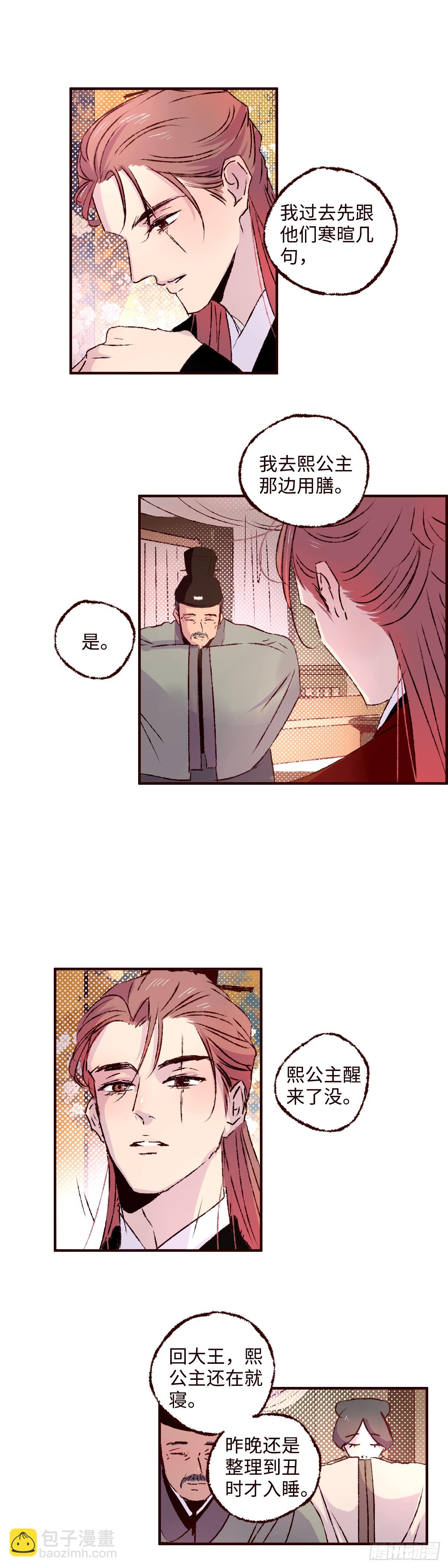 第七十七回《乐谱》-第83话