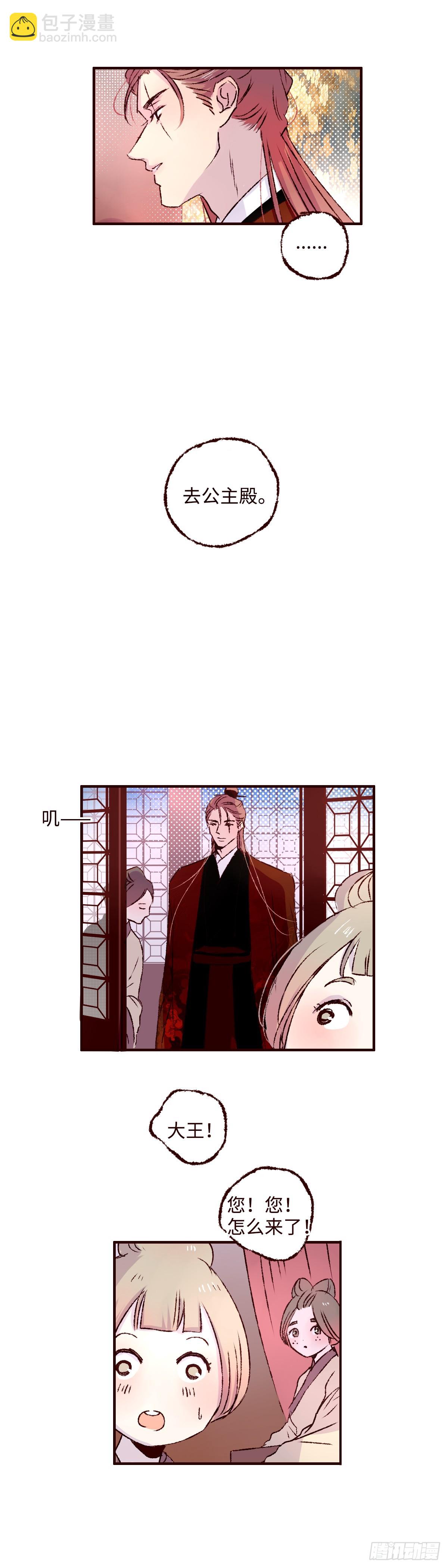 第七十七回《乐谱》-第83话