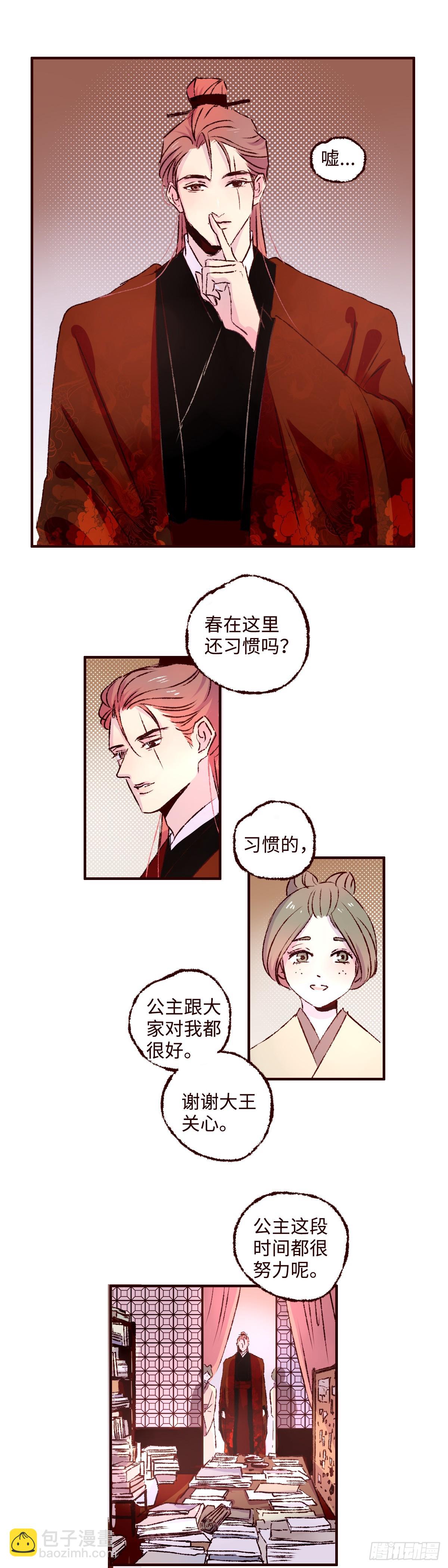 第七十七回《乐谱》-第83话