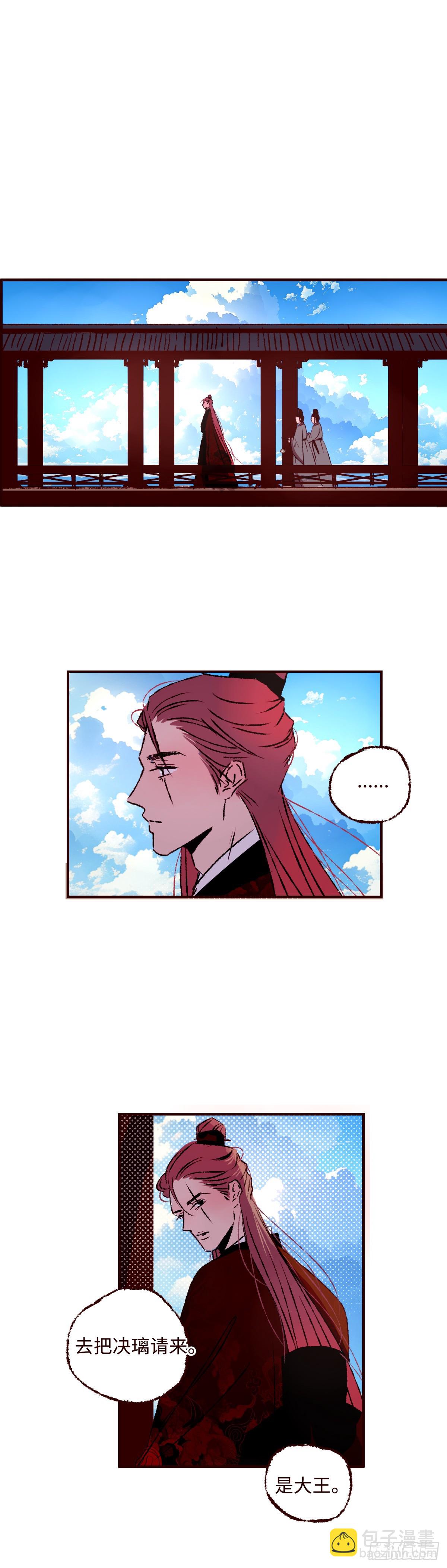 第七十七回《乐谱》-第83话