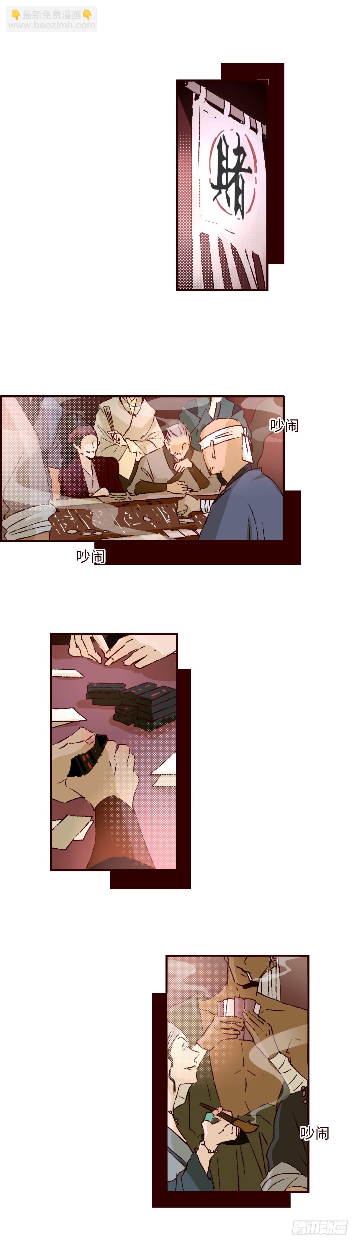 第七十七回《乐谱》-第83话