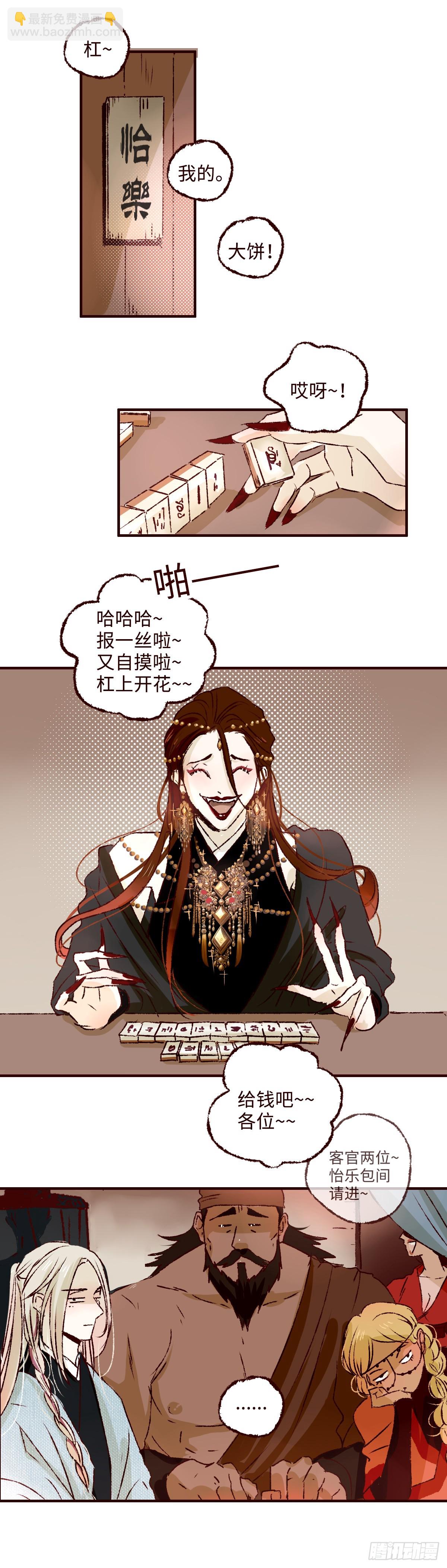 第七十七回《乐谱》-第83话