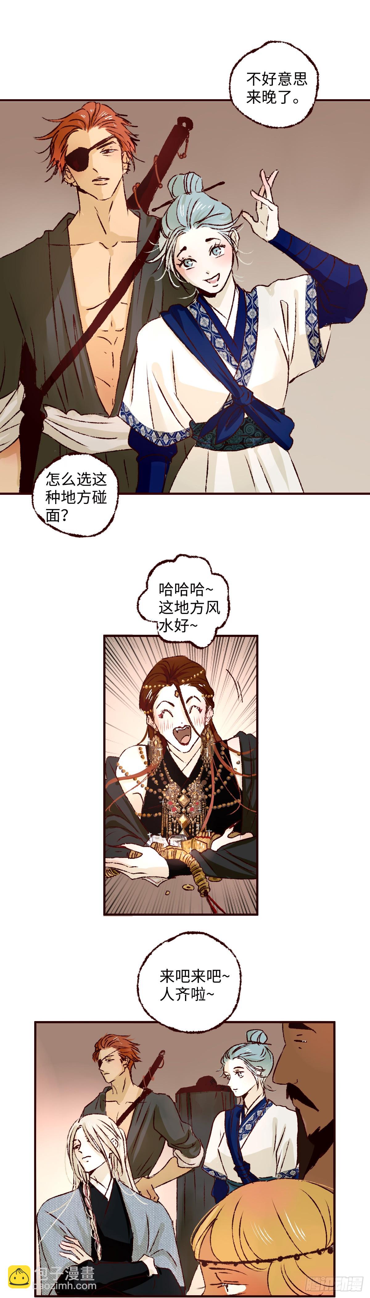 第七十七回《乐谱》-第83话