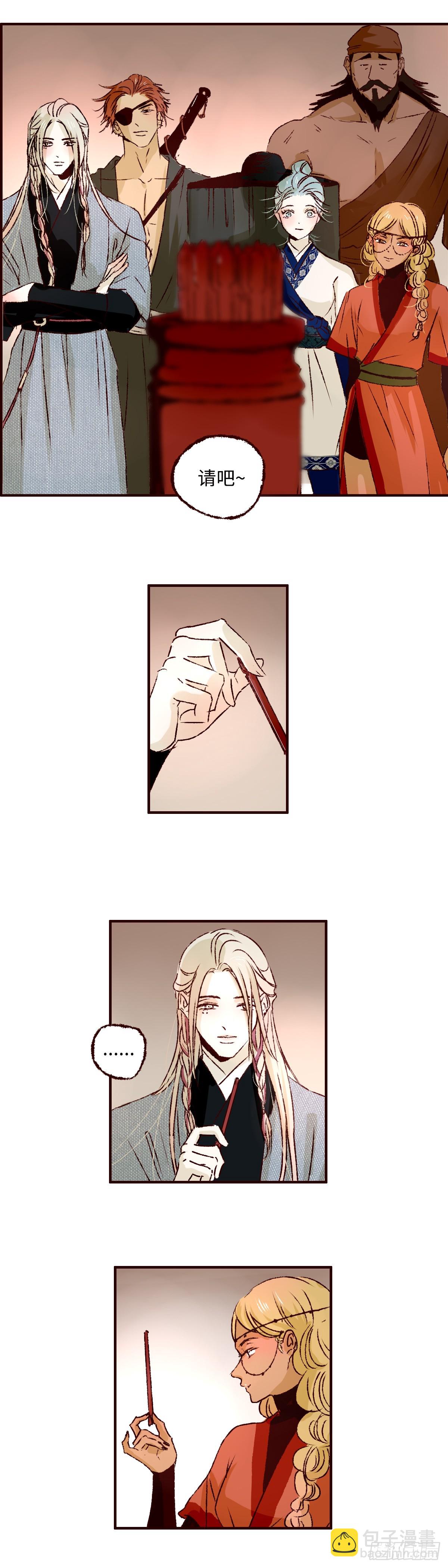 第七十七回《乐谱》-第83话