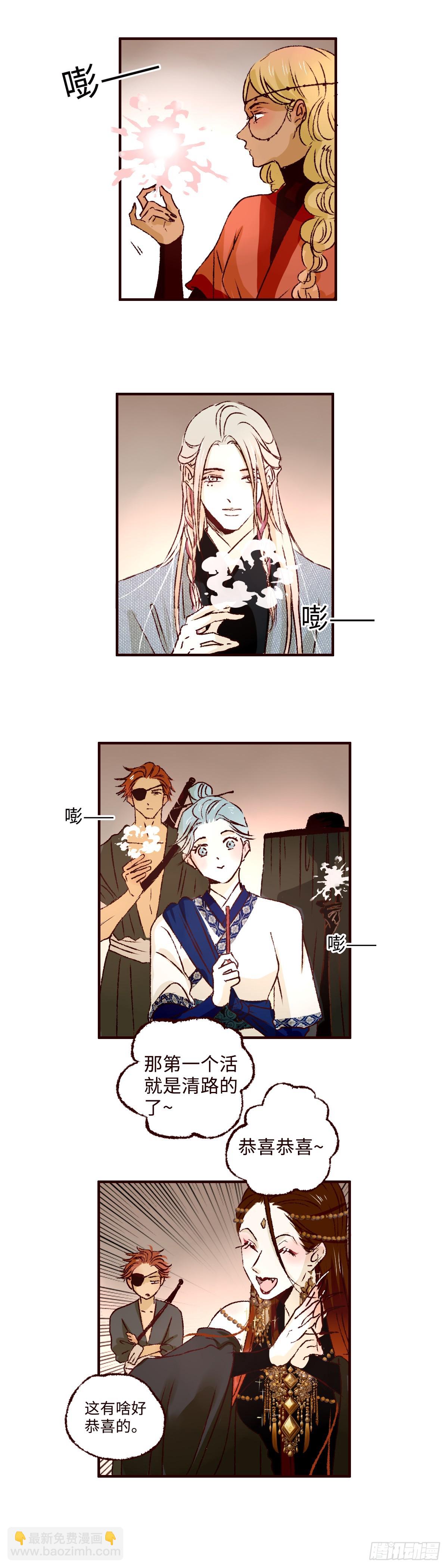 第七十七回《乐谱》-第83话