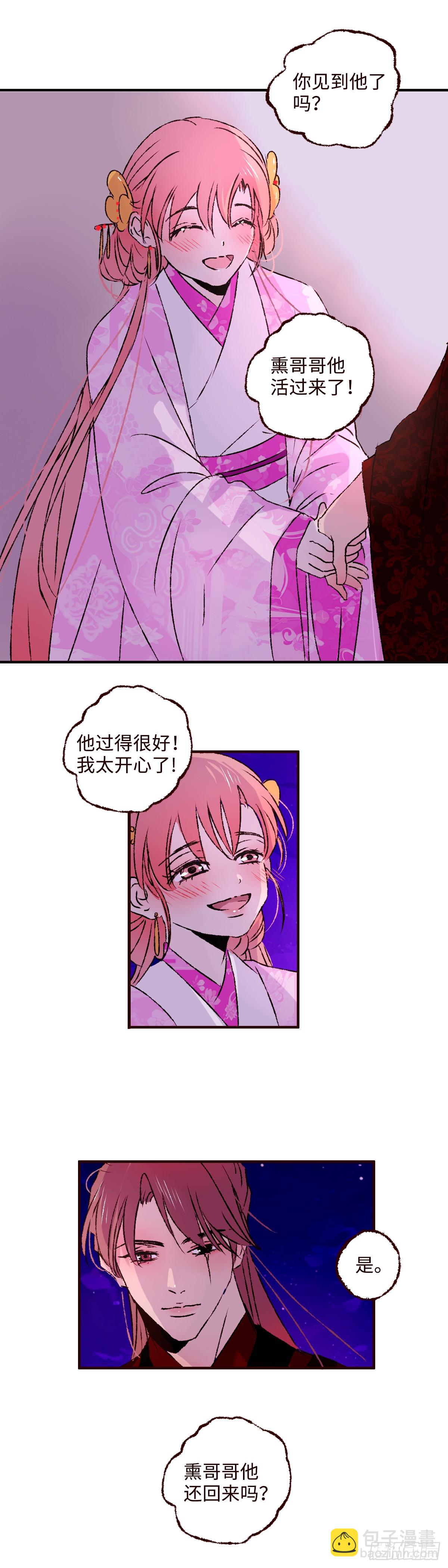 第七十七回《乐谱》-第83话