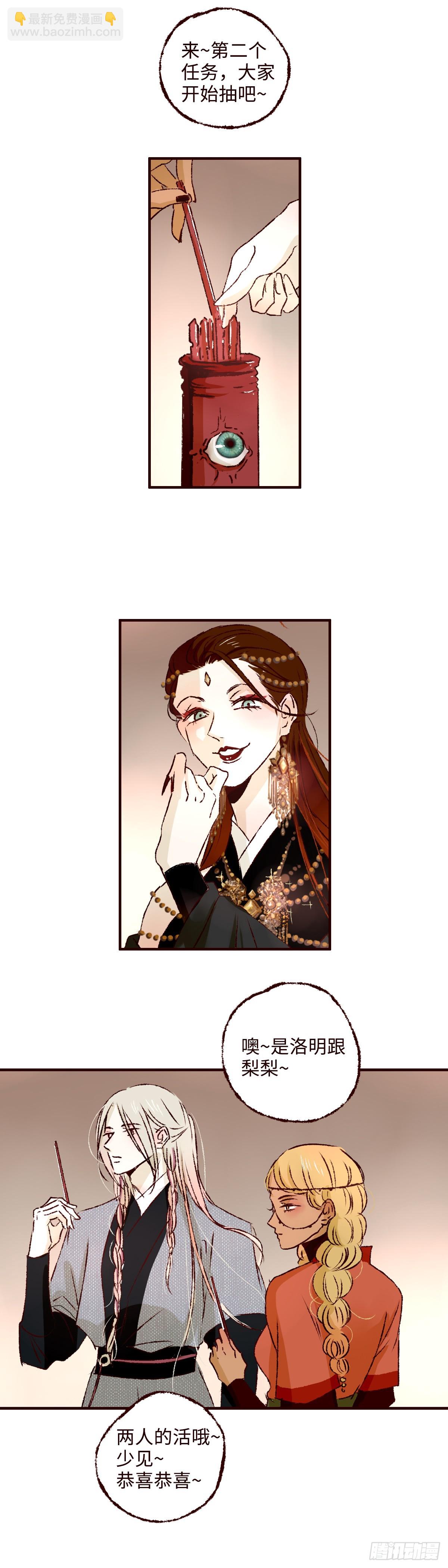 第七十七回《乐谱》-第83话