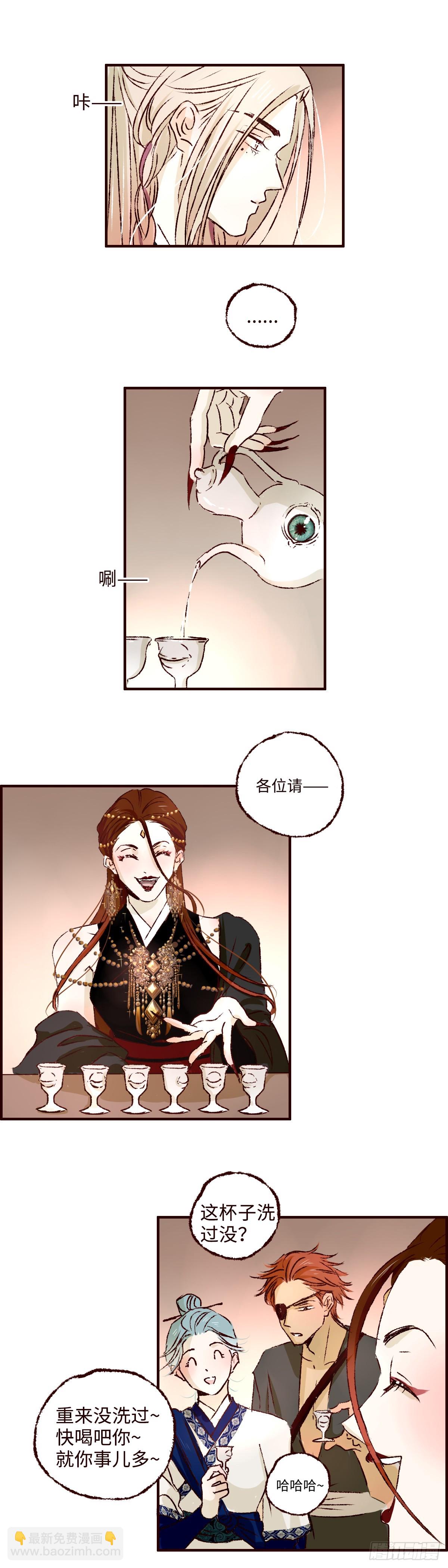 第七十七回《乐谱》-第83话