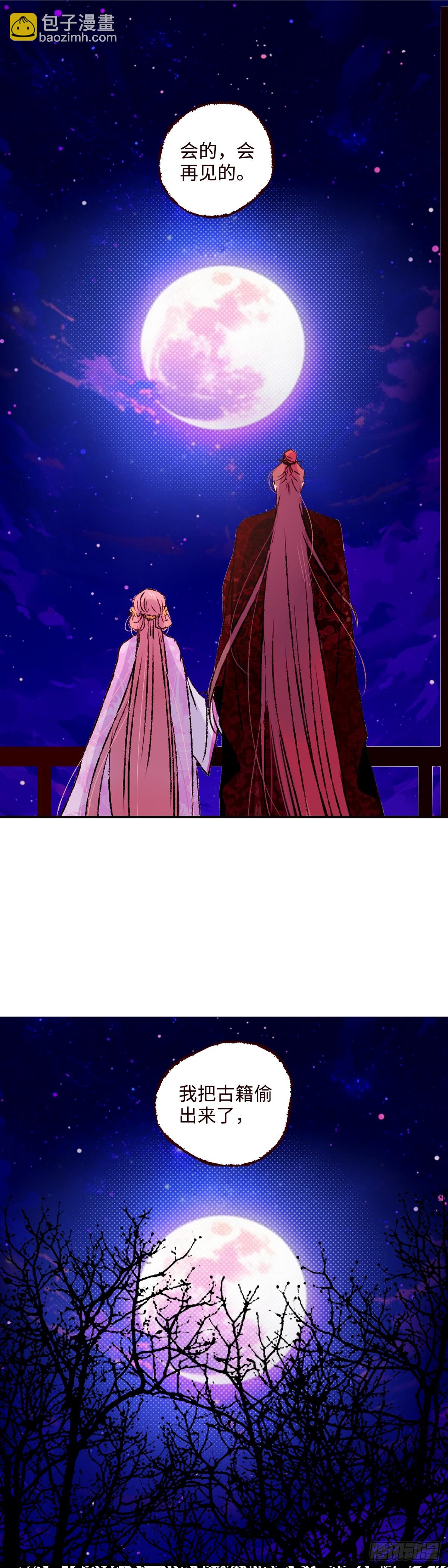 第七十七回《乐谱》-第83话