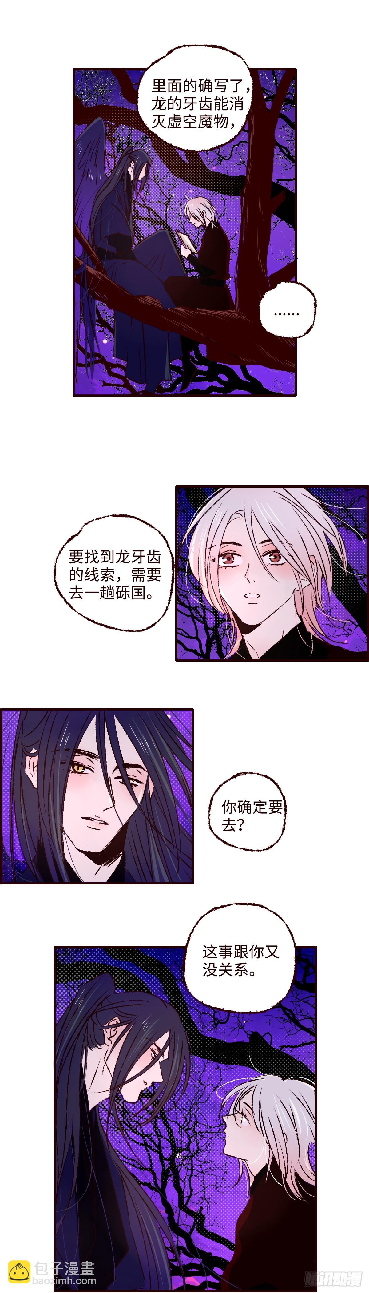 第七十七回《乐谱》-第83话