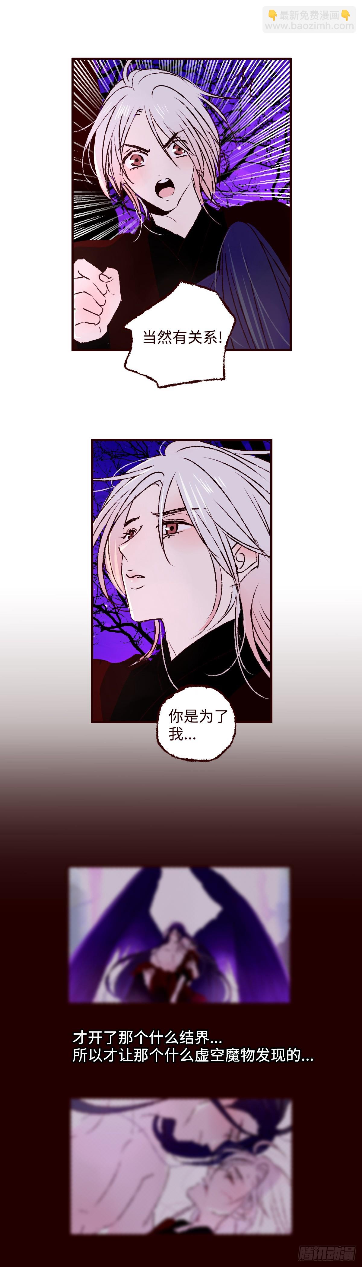 第七十七回《乐谱》-第83话