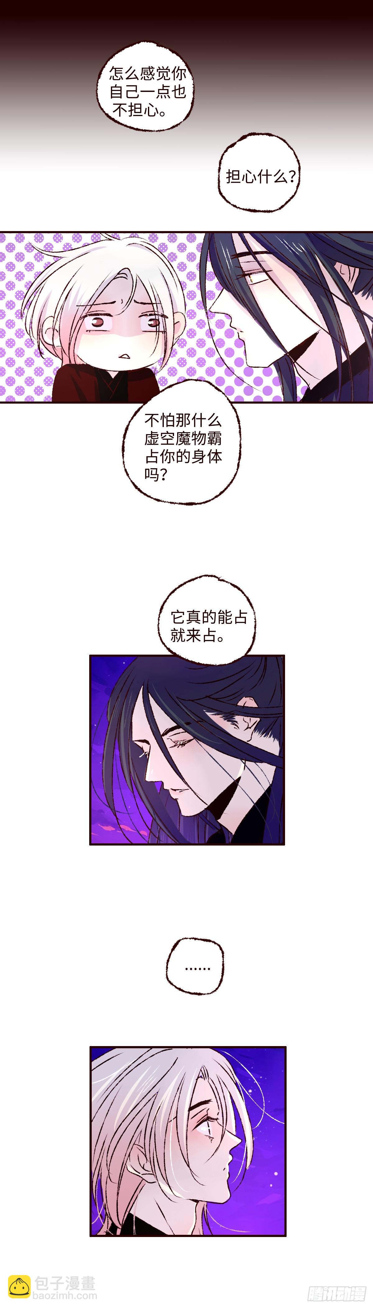 第七十七回《乐谱》-第83话