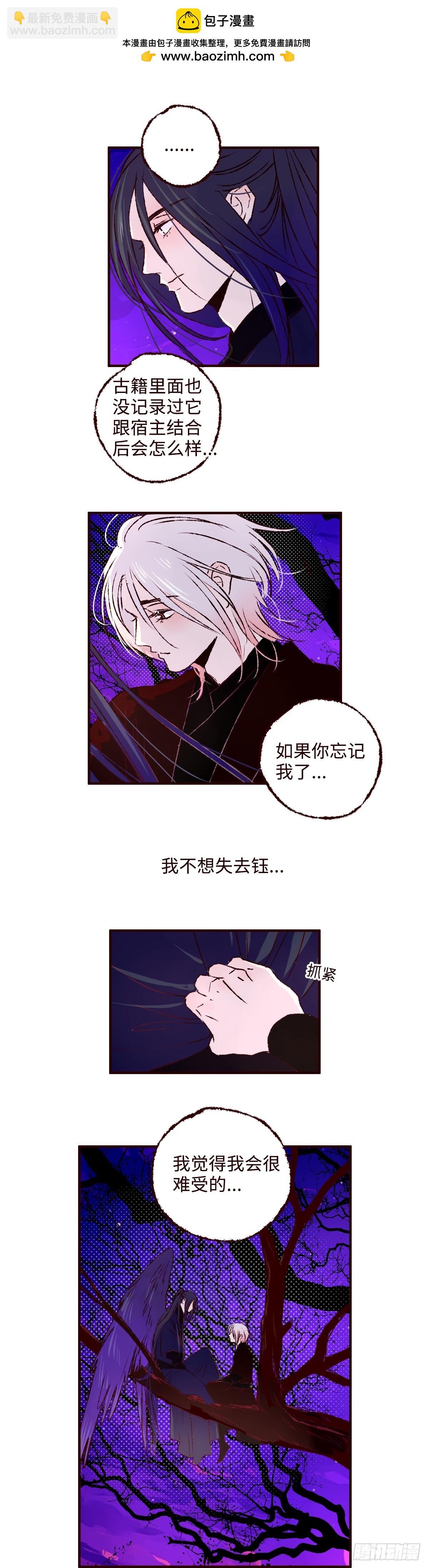 第七十七回《乐谱》-第83话