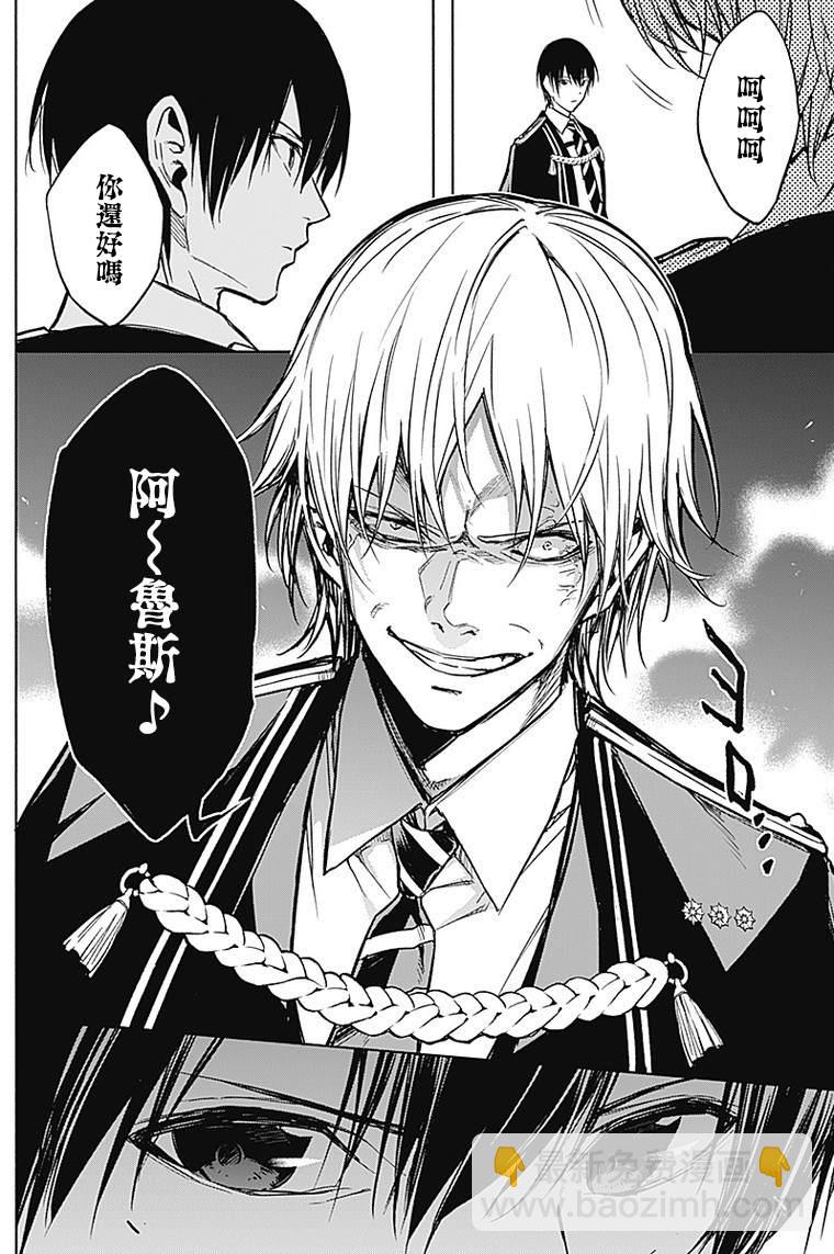 王立魔法學園的劣等生 - 第21話 - 2