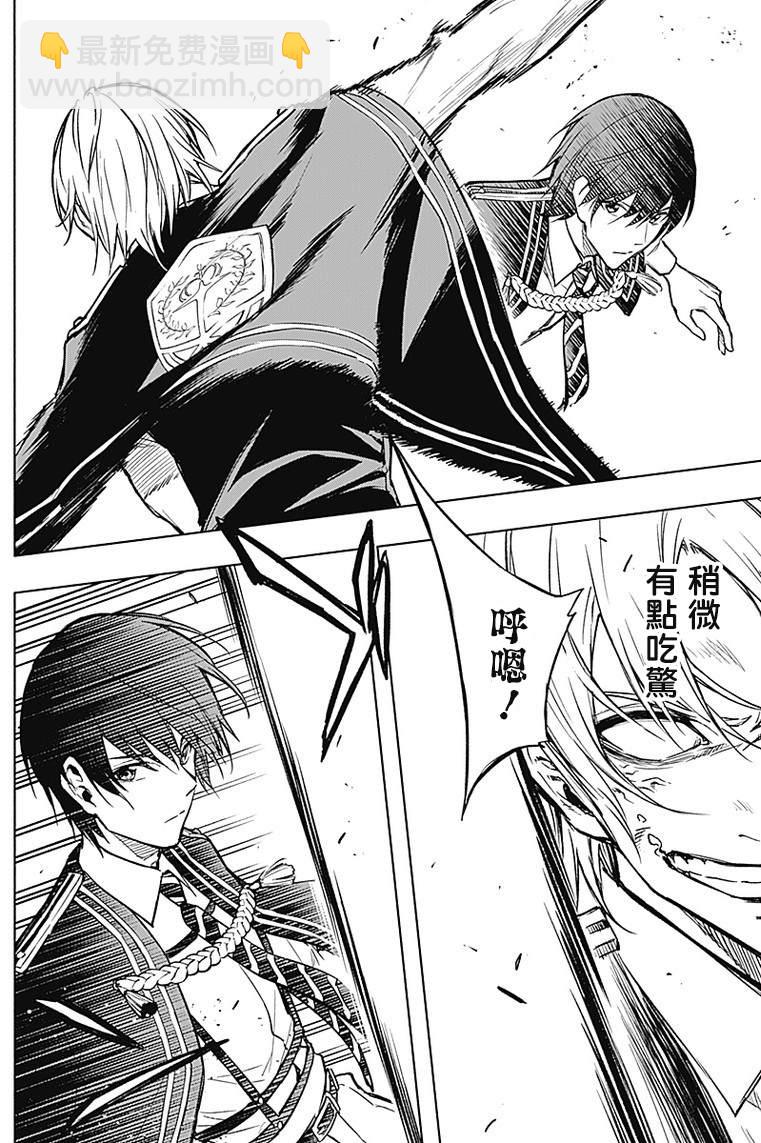 王立魔法學園的劣等生 - 第21話 - 2