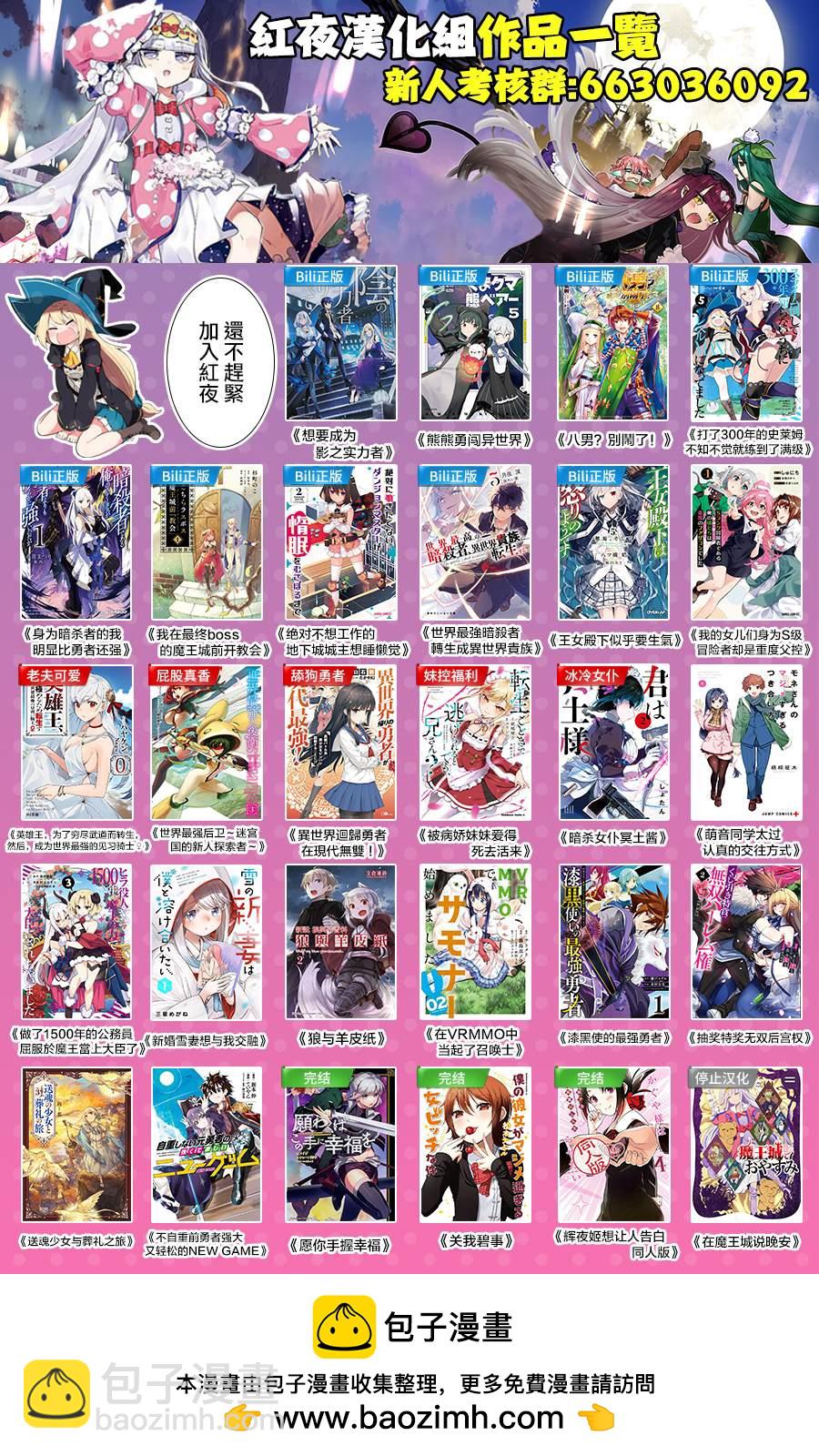 王立魔法學園的劣等生 - 第21話 - 4