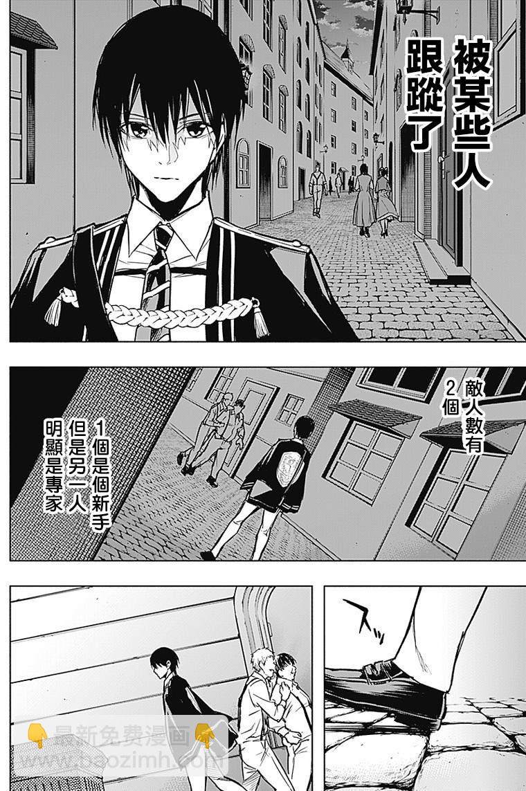 王立魔法學園的劣等生 - 第21話 - 4