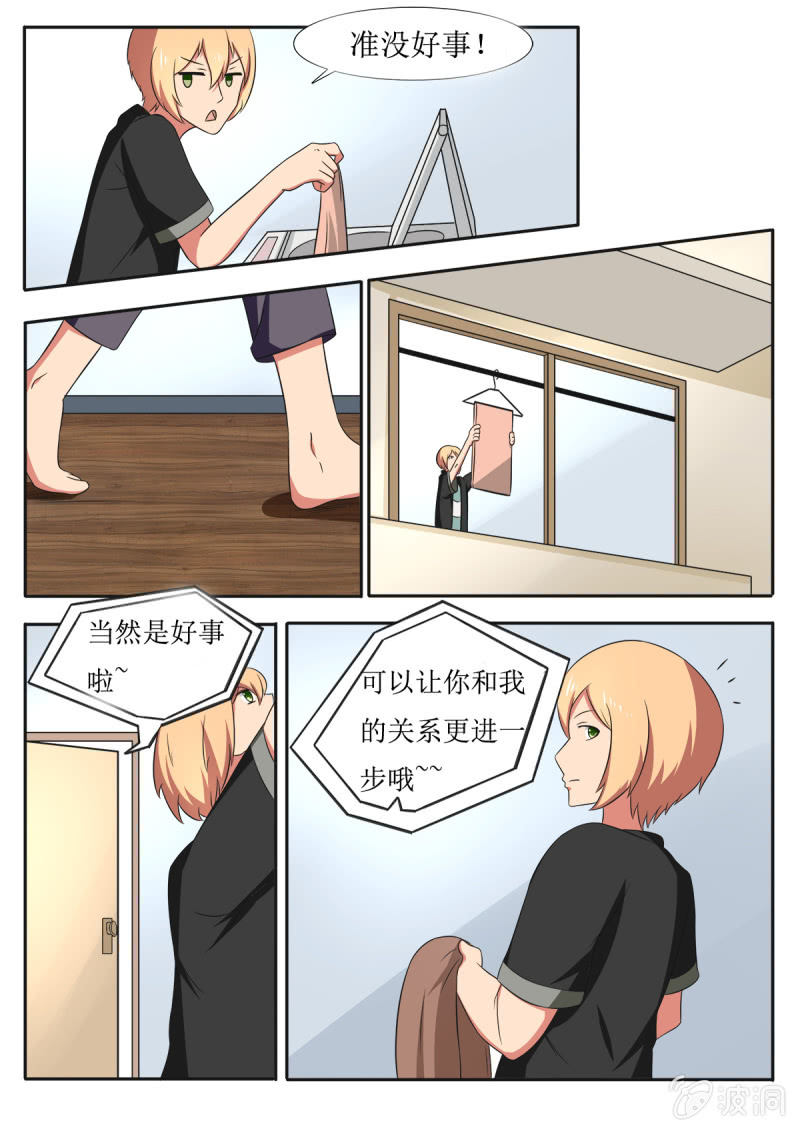 亡靈鎮魂歌 - 第53話 - 1