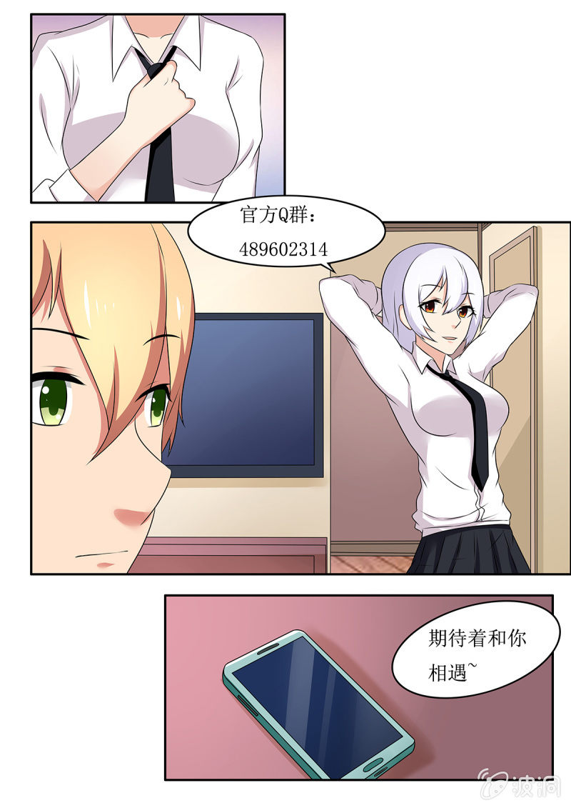 亡靈鎮魂歌 - 第53話 - 3