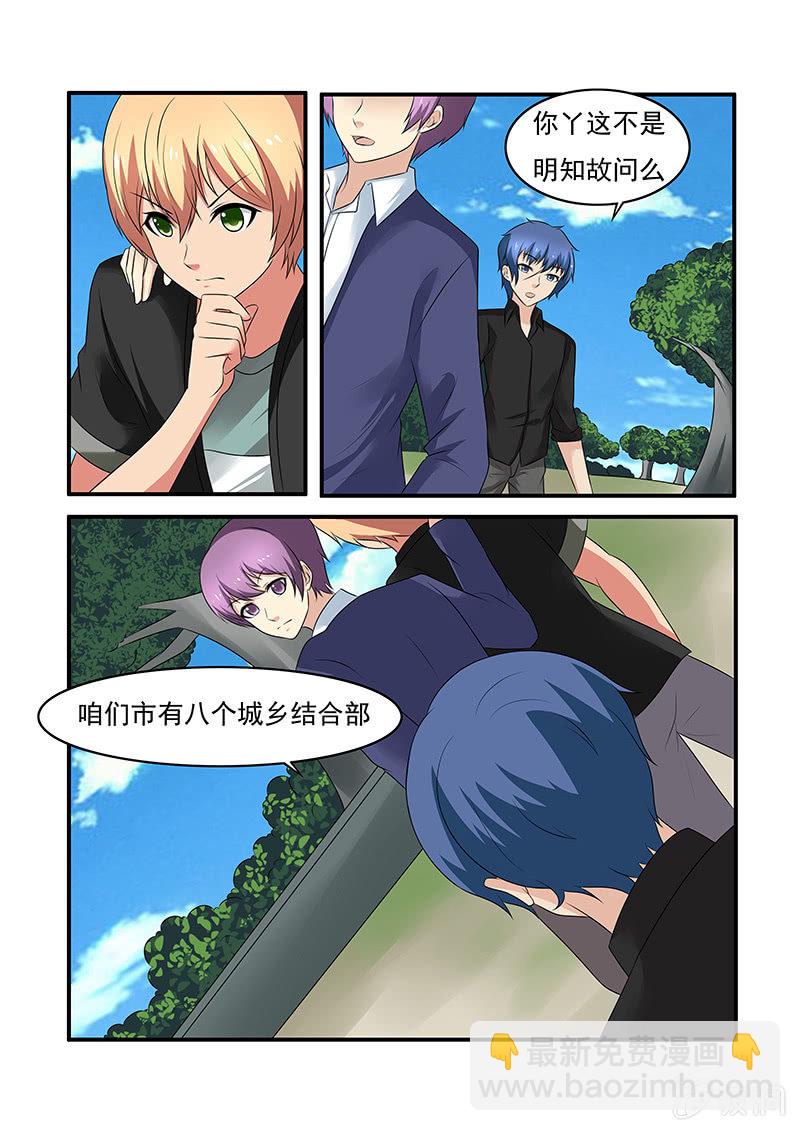 亡靈鎮魂歌 - 第53話 - 3