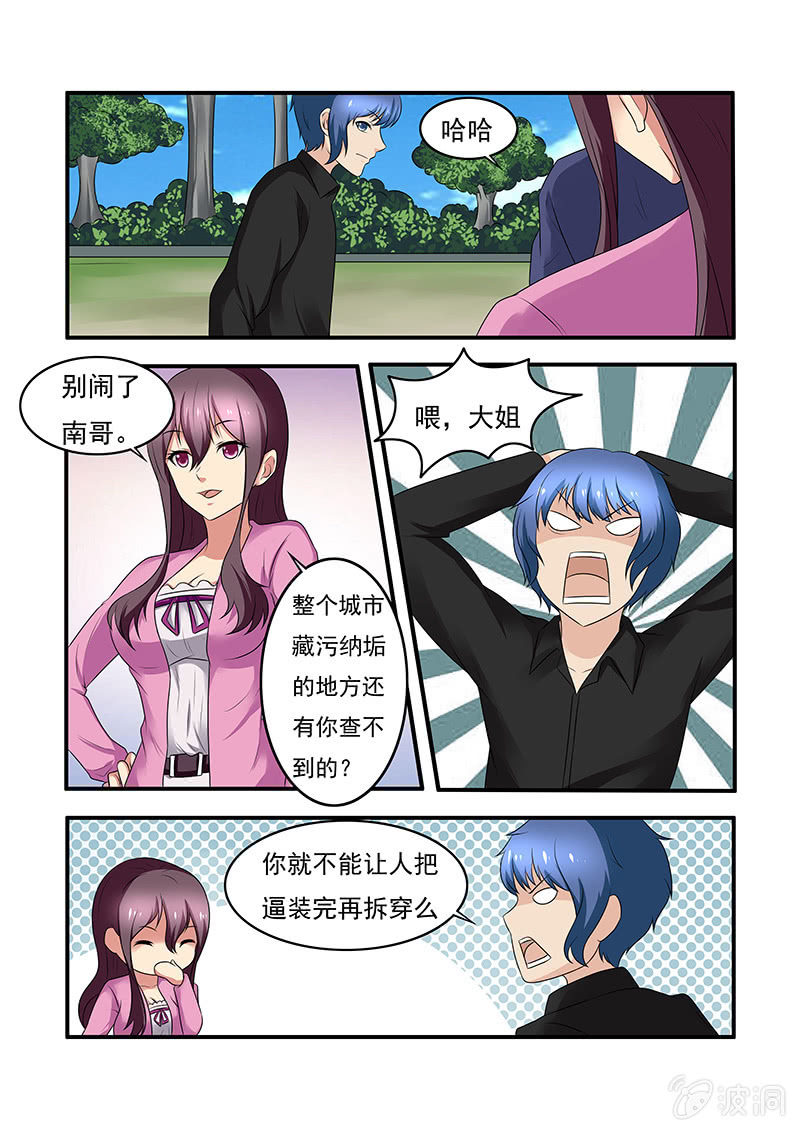 亡靈鎮魂歌 - 第53話 - 1