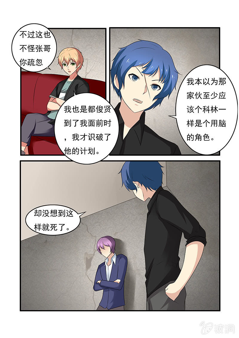 第63话（大结局）-第63话