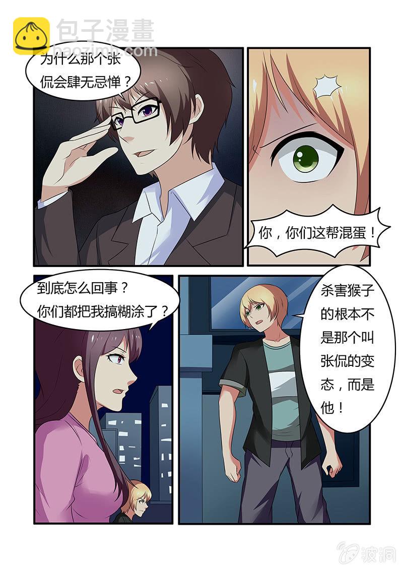 第63话（大结局）-第63话