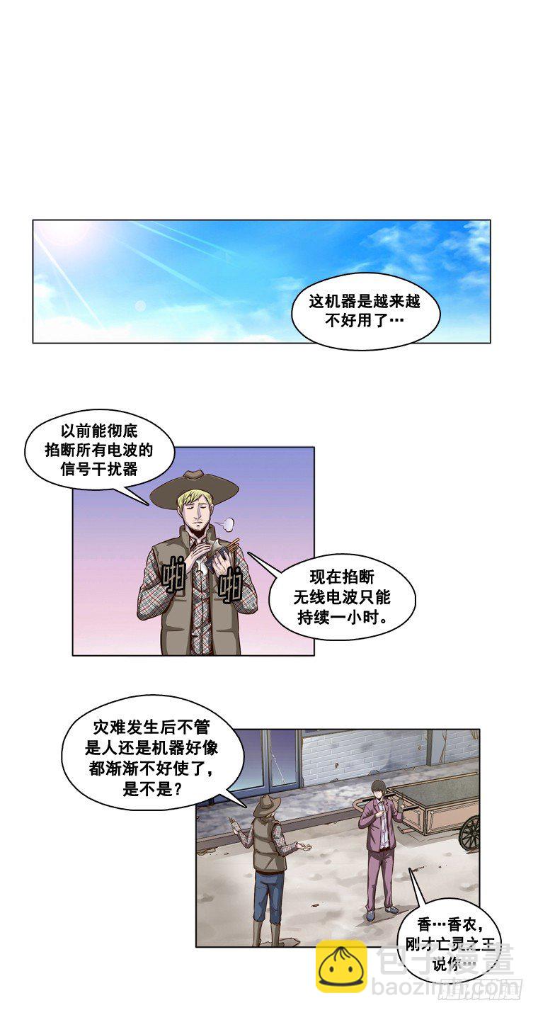 亡靈之王 - 第13集 屍軍 - 2