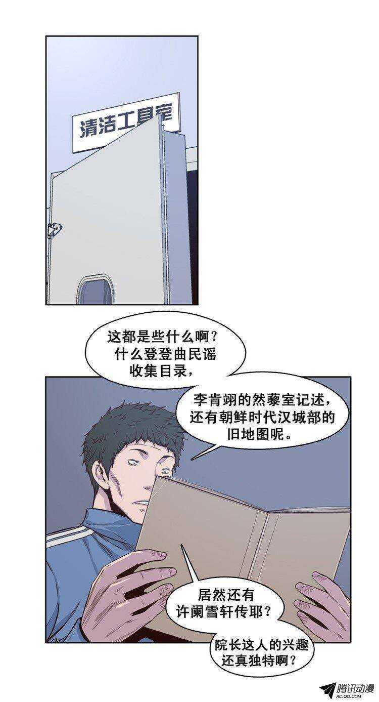 亡灵之王 - 第120集 灾难的原因（4） - 1