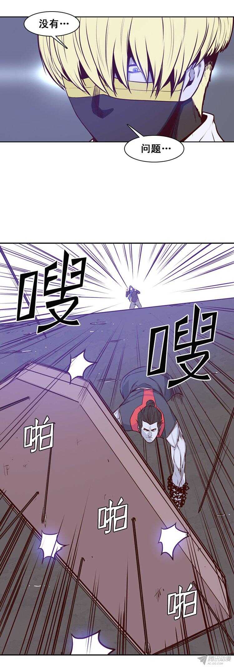 亡灵之王 - 第160集 聚集的人们（1） - 3