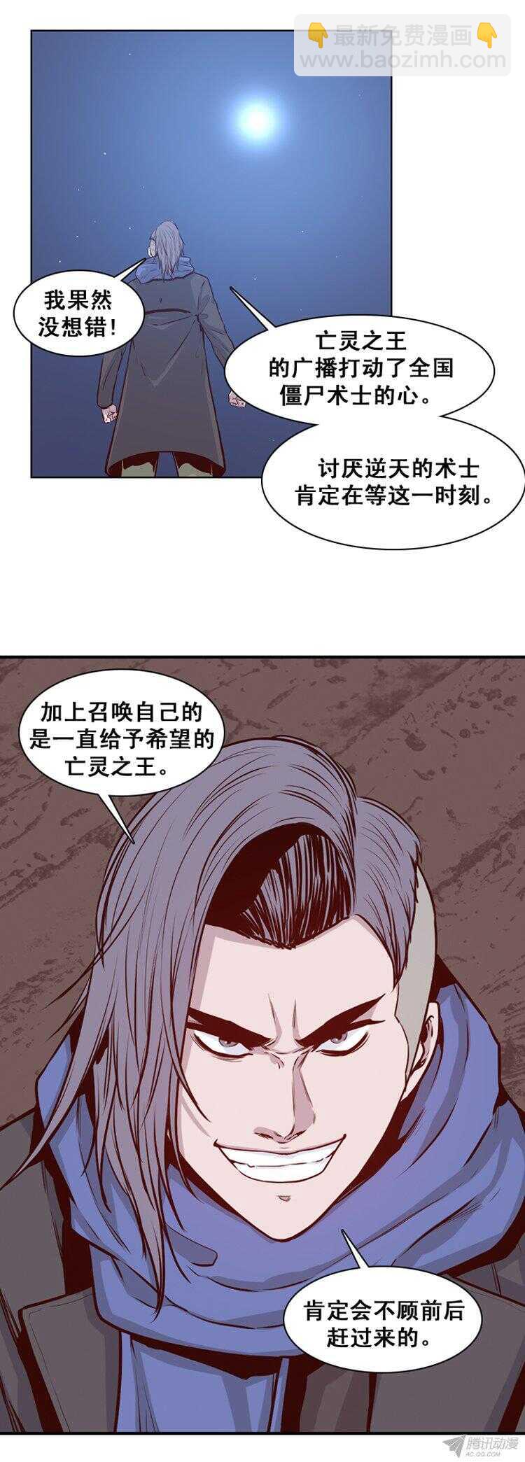 亡灵之王 - 第162集 聚集的人们（3） - 2