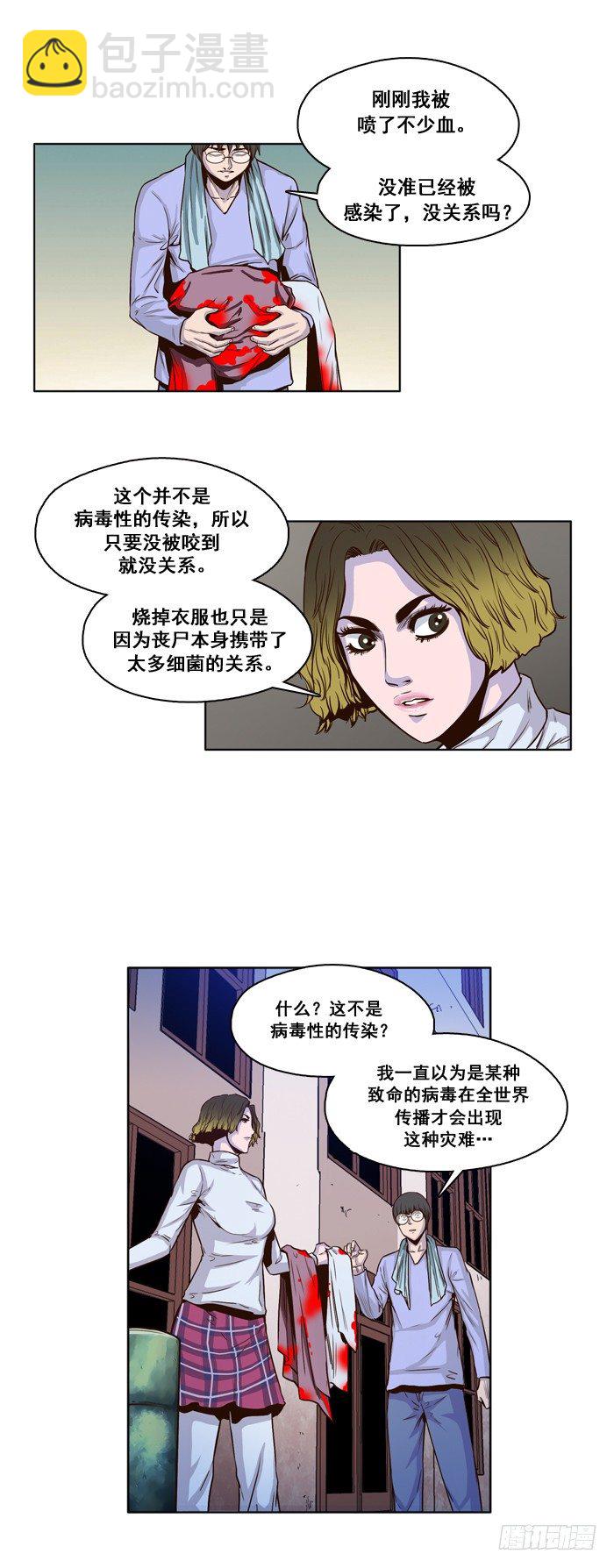 亡灵之王 - 第21集 灾难下的效率 - 2