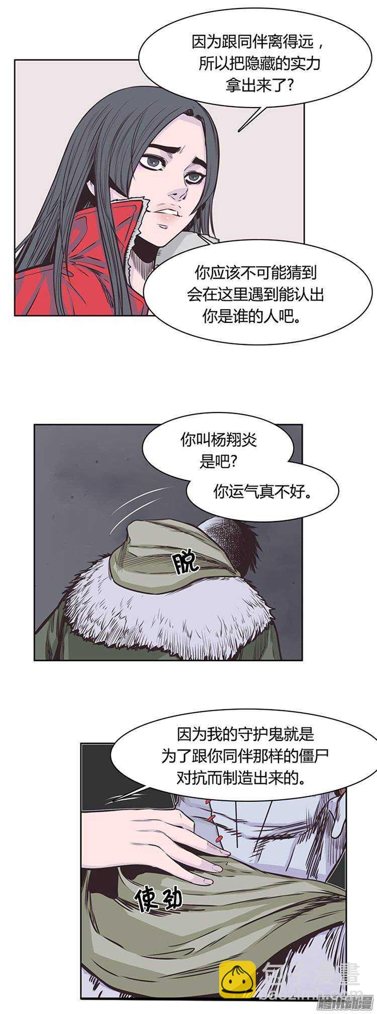 亡灵之王 - 第224集 调虎离山计 - 4