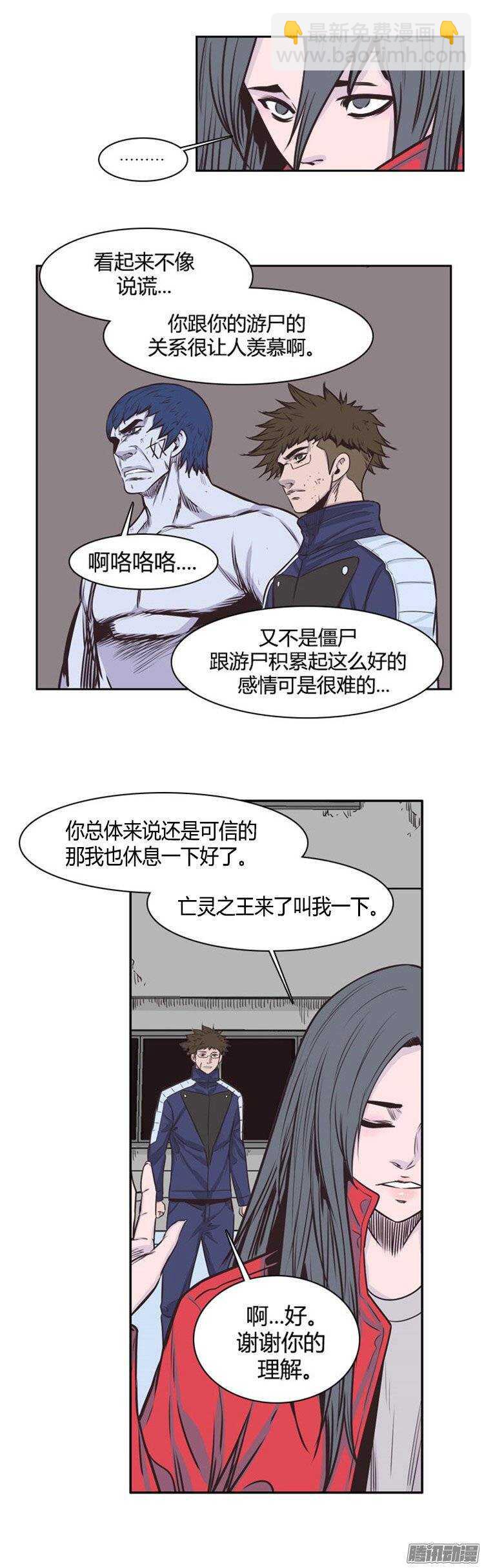 亡靈之王 - 第230集 聚集而來的朋友（2） - 1