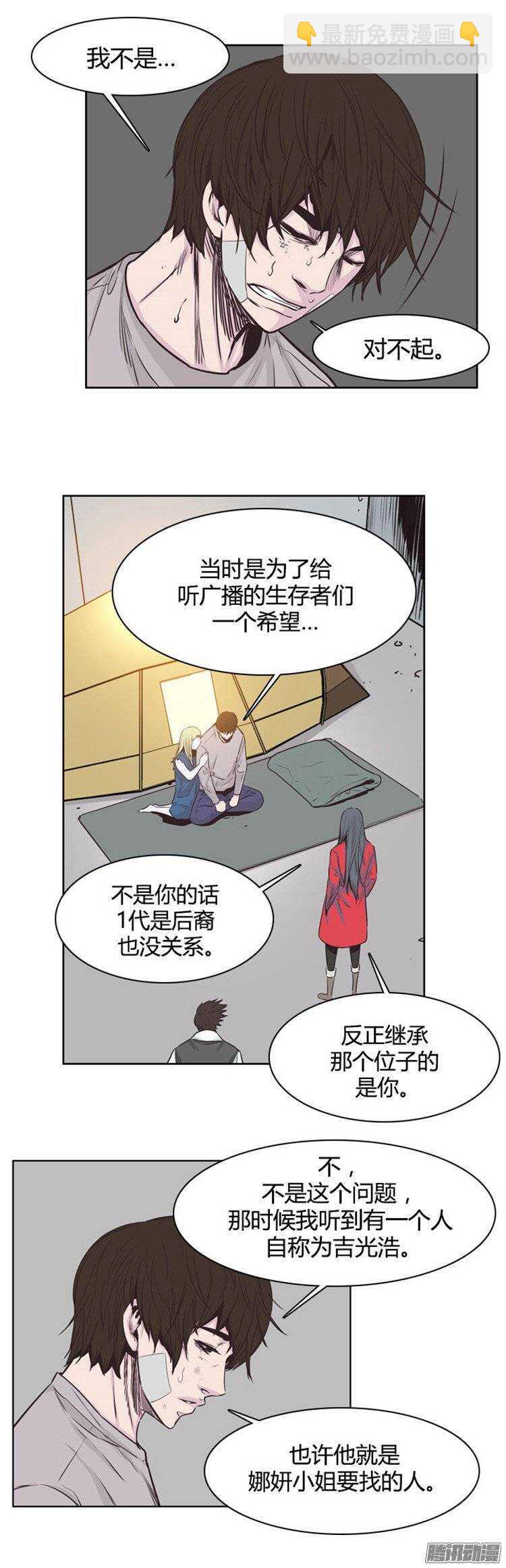 亡灵之王 - 第234集 娜妍要找的人 - 1