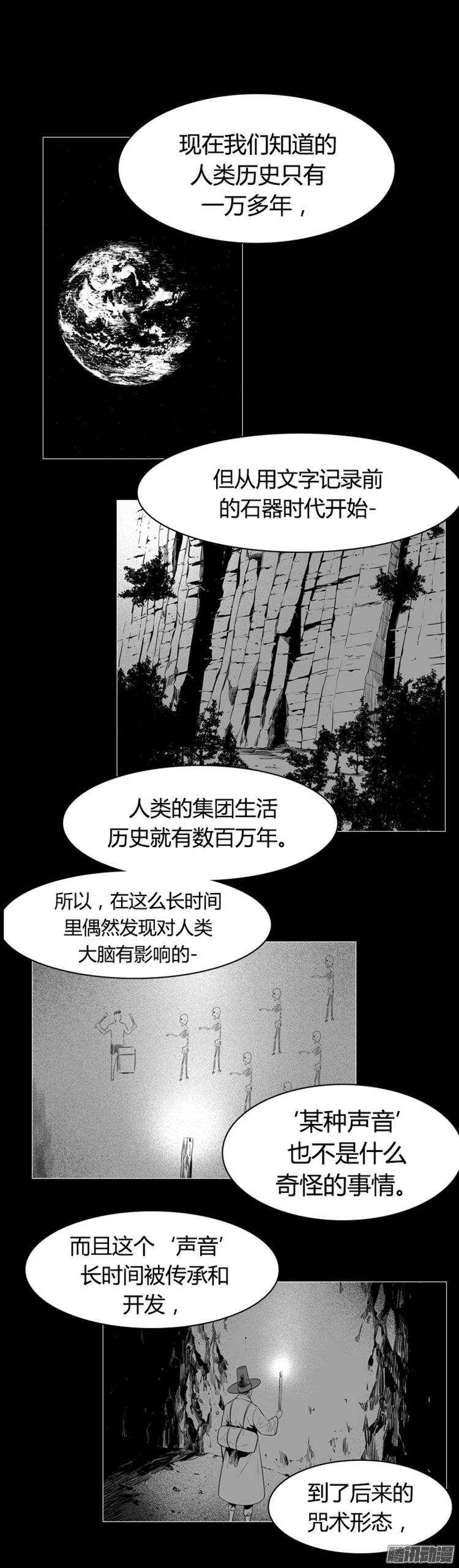 亡靈之王 - 第262集 九巖市（14） - 1