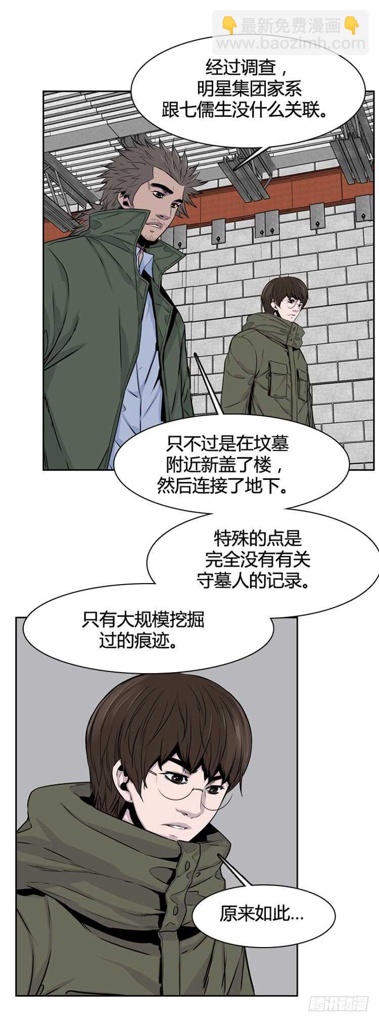 亡靈之王 - 第328話 各自的角色-上 - 1