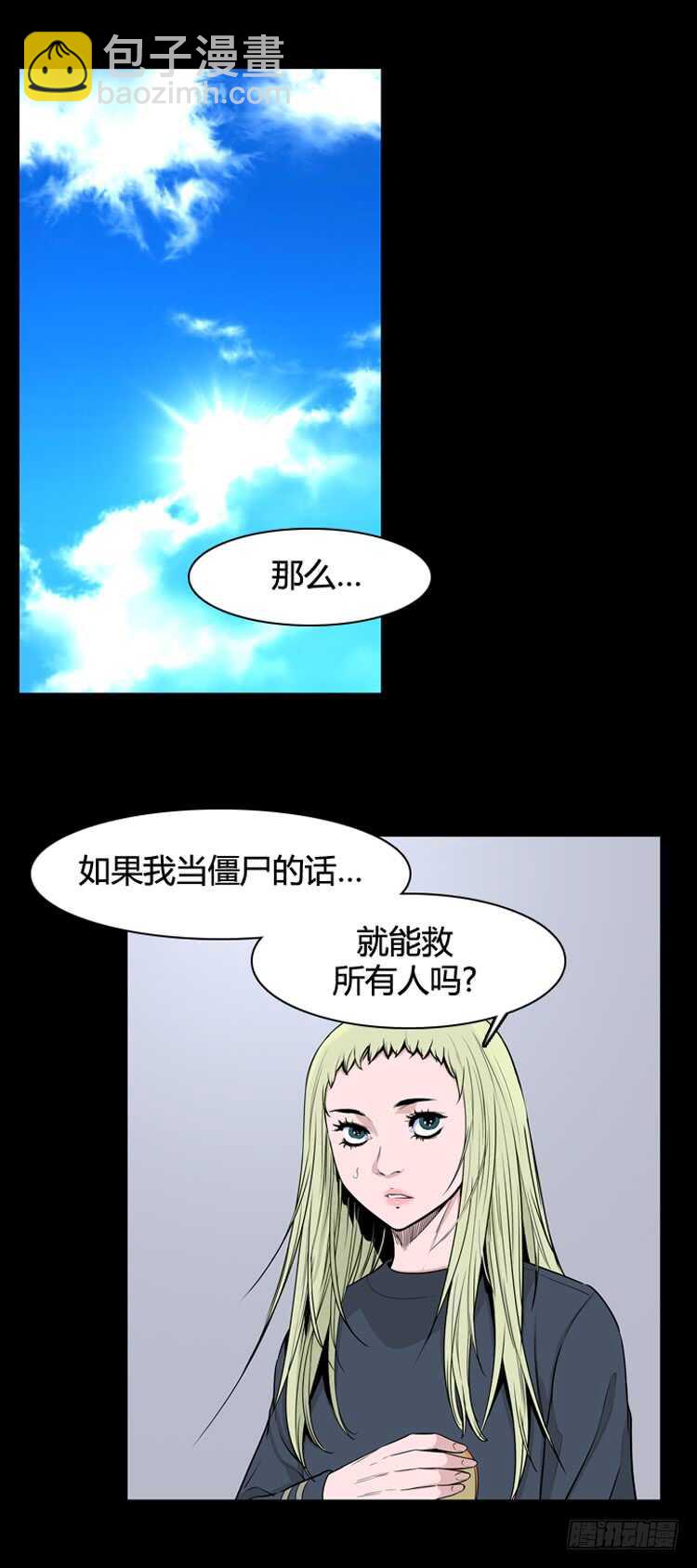 亡灵之王 - 第343话 充胤的过去2-上 - 2