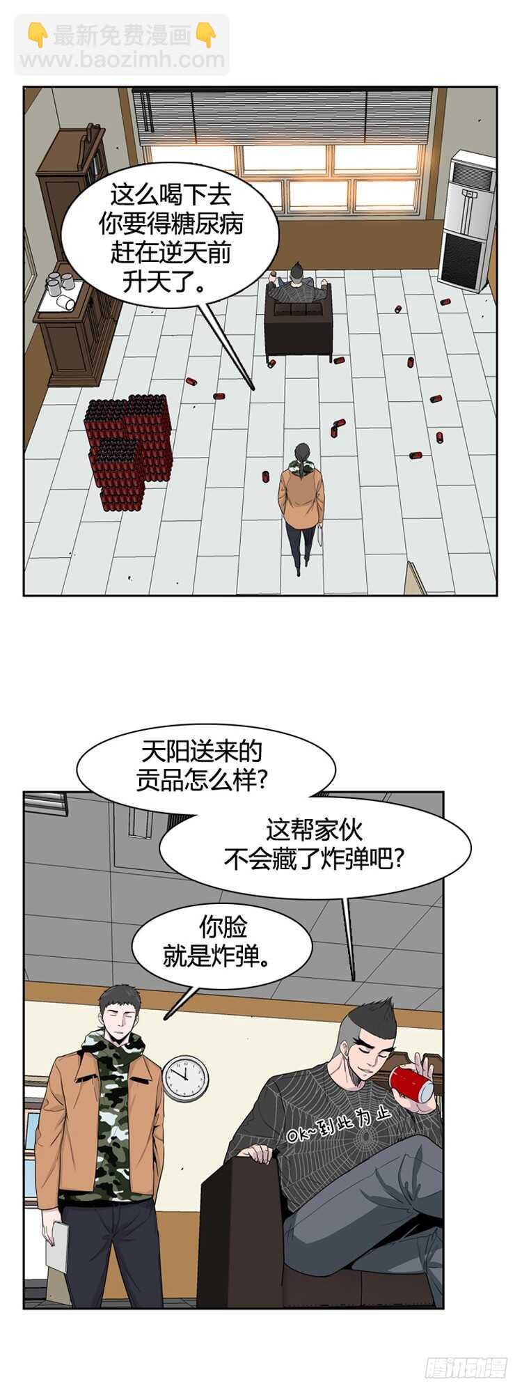 亡靈之王 - 第351話 戰爭開始4-上 - 4